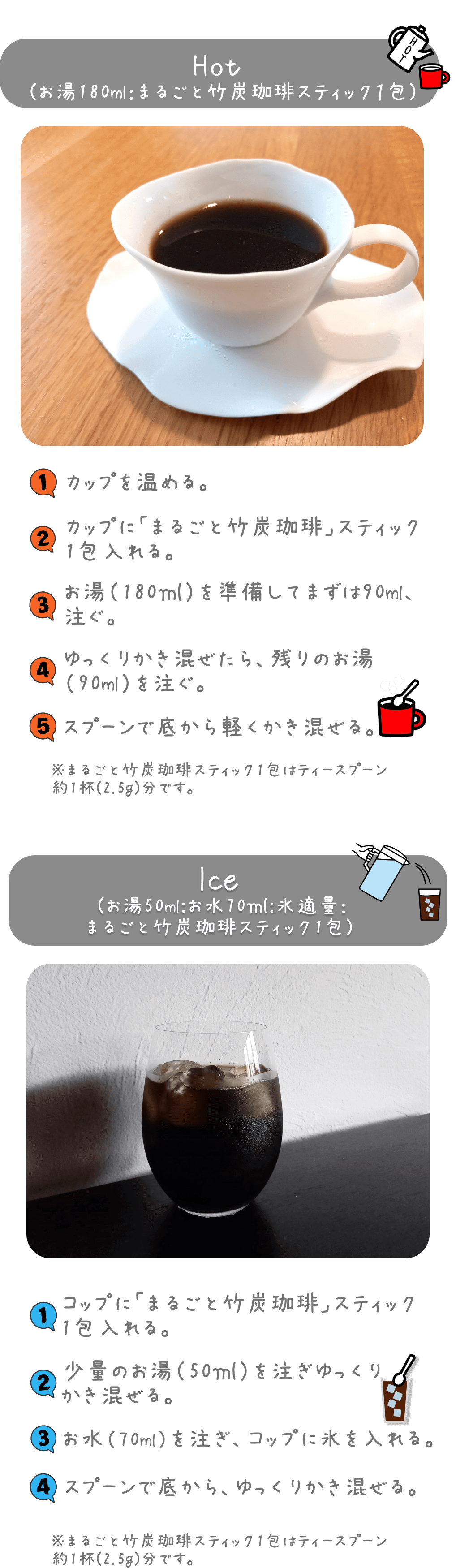 まるごと竹炭珈琲のおいしい飲み方