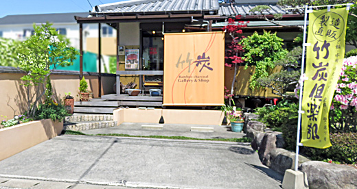 日本エイム店舗の外観