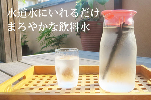 竹炭板で美味しい水　サムネイル