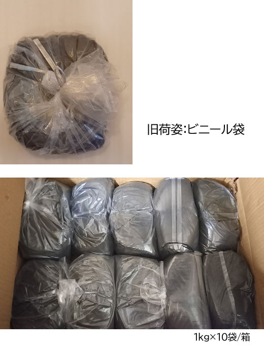 竹炭粉100メッシュ荷姿1