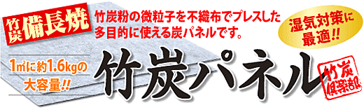 湿気対策に最適