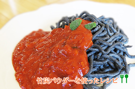 竹炭パウダー入り　黒いパスタ麺